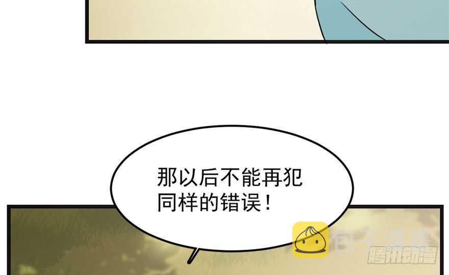 第51话43
