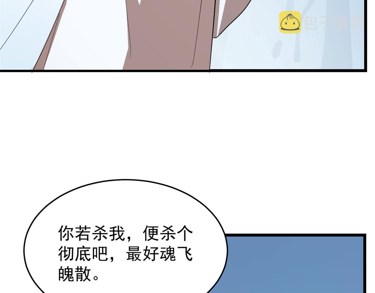 第277话29