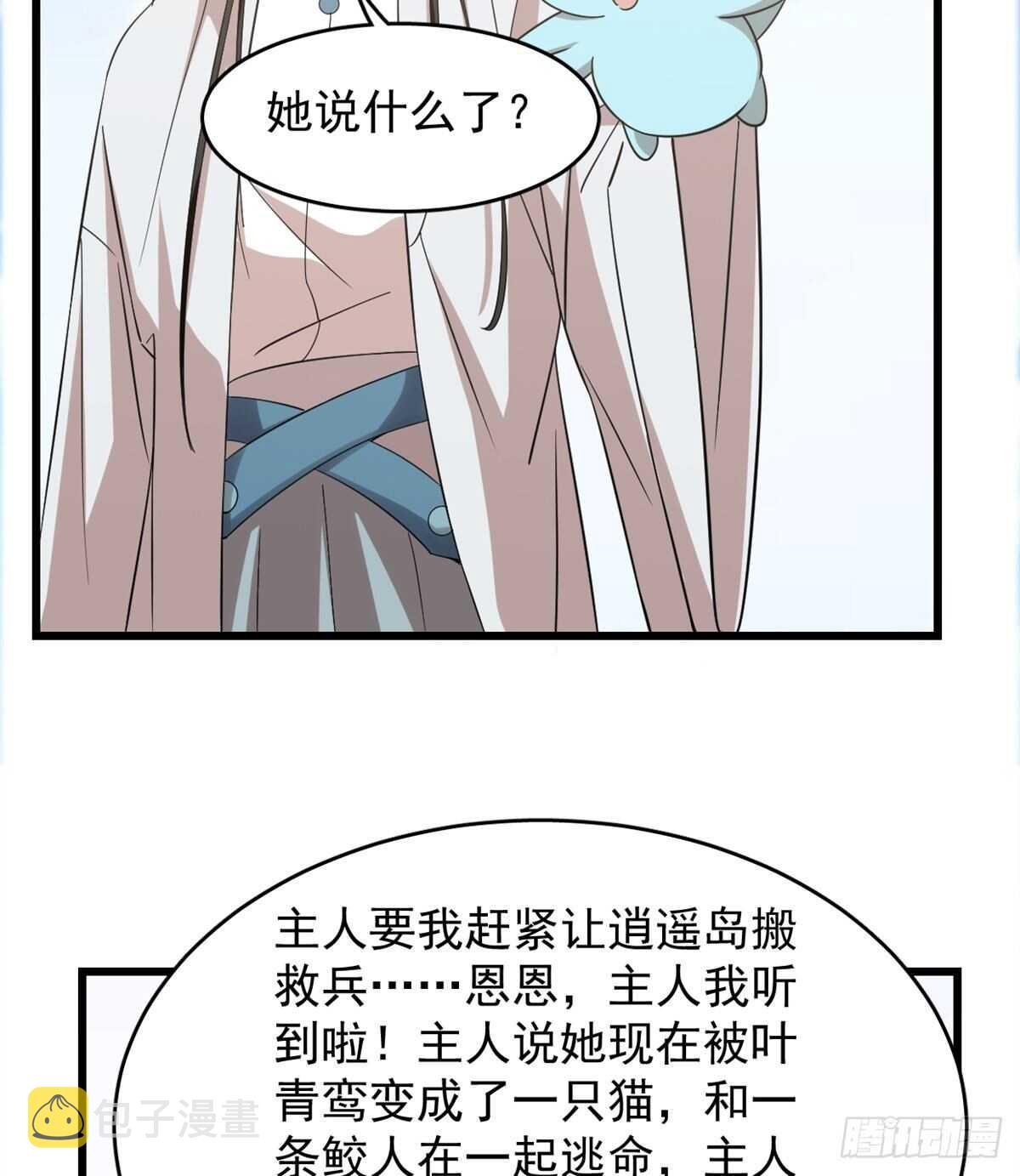 第143话3