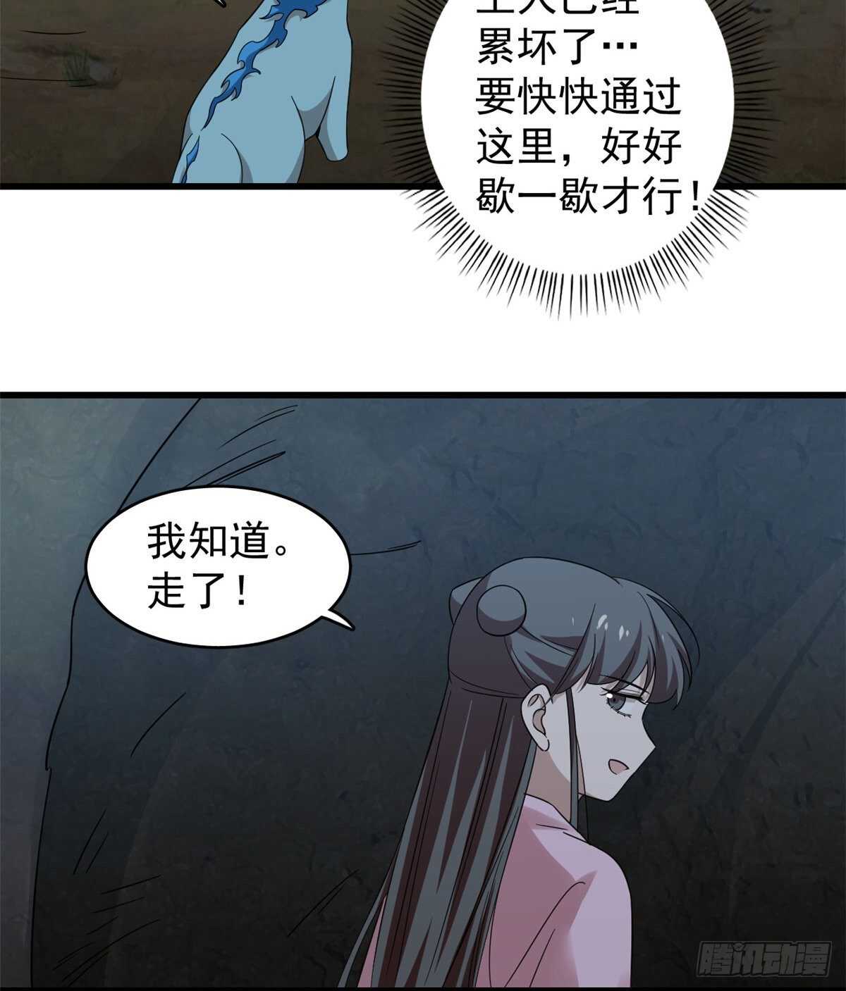 第168话28