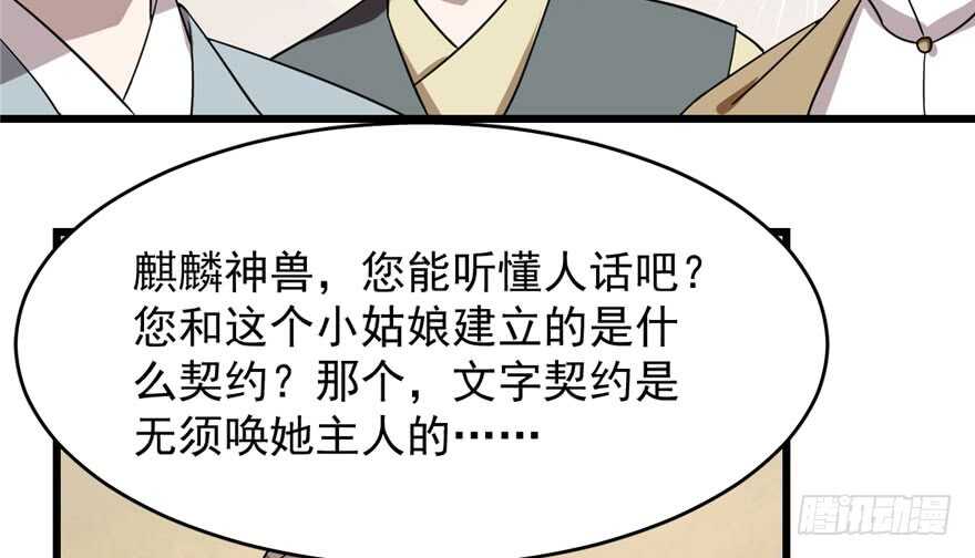 第57话87