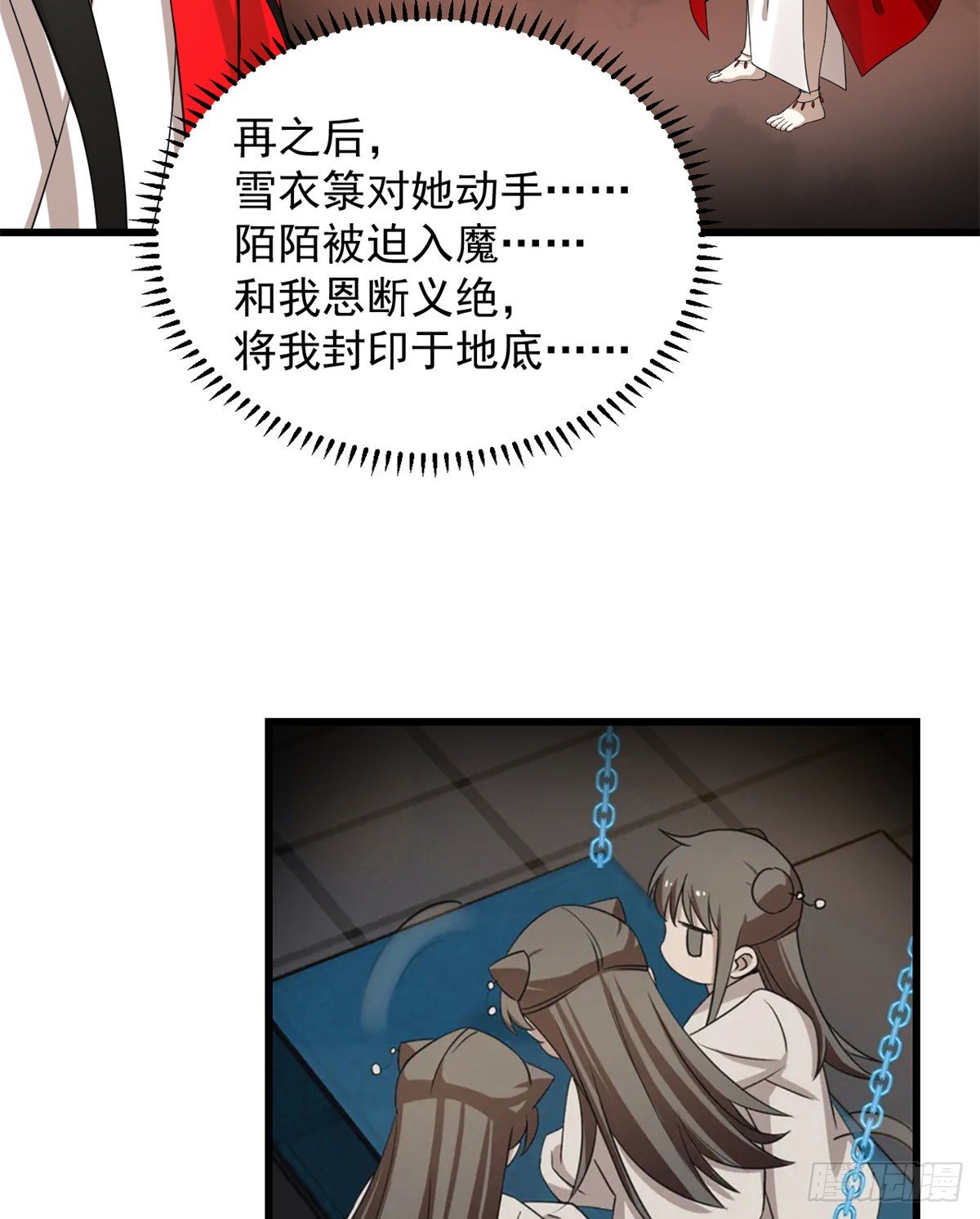 第297话15