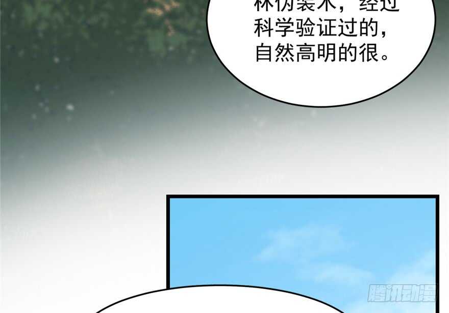 第59话8