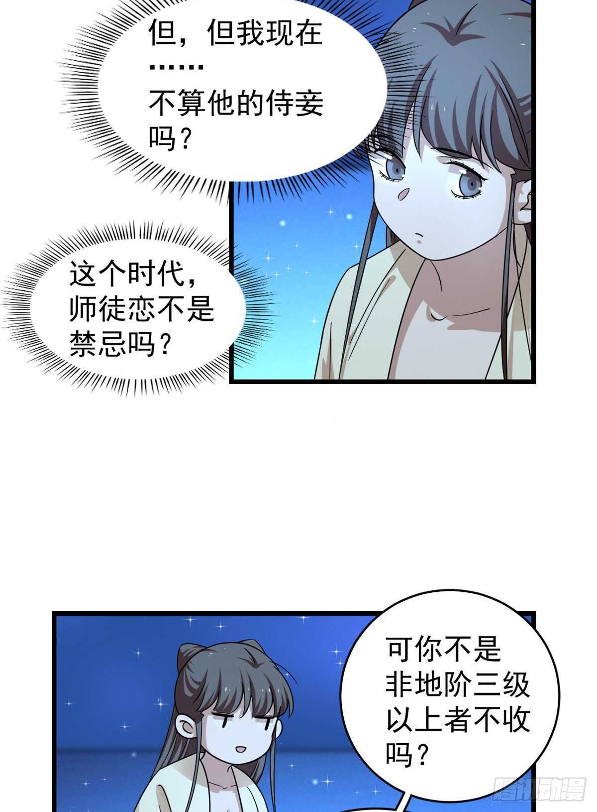 第165话26