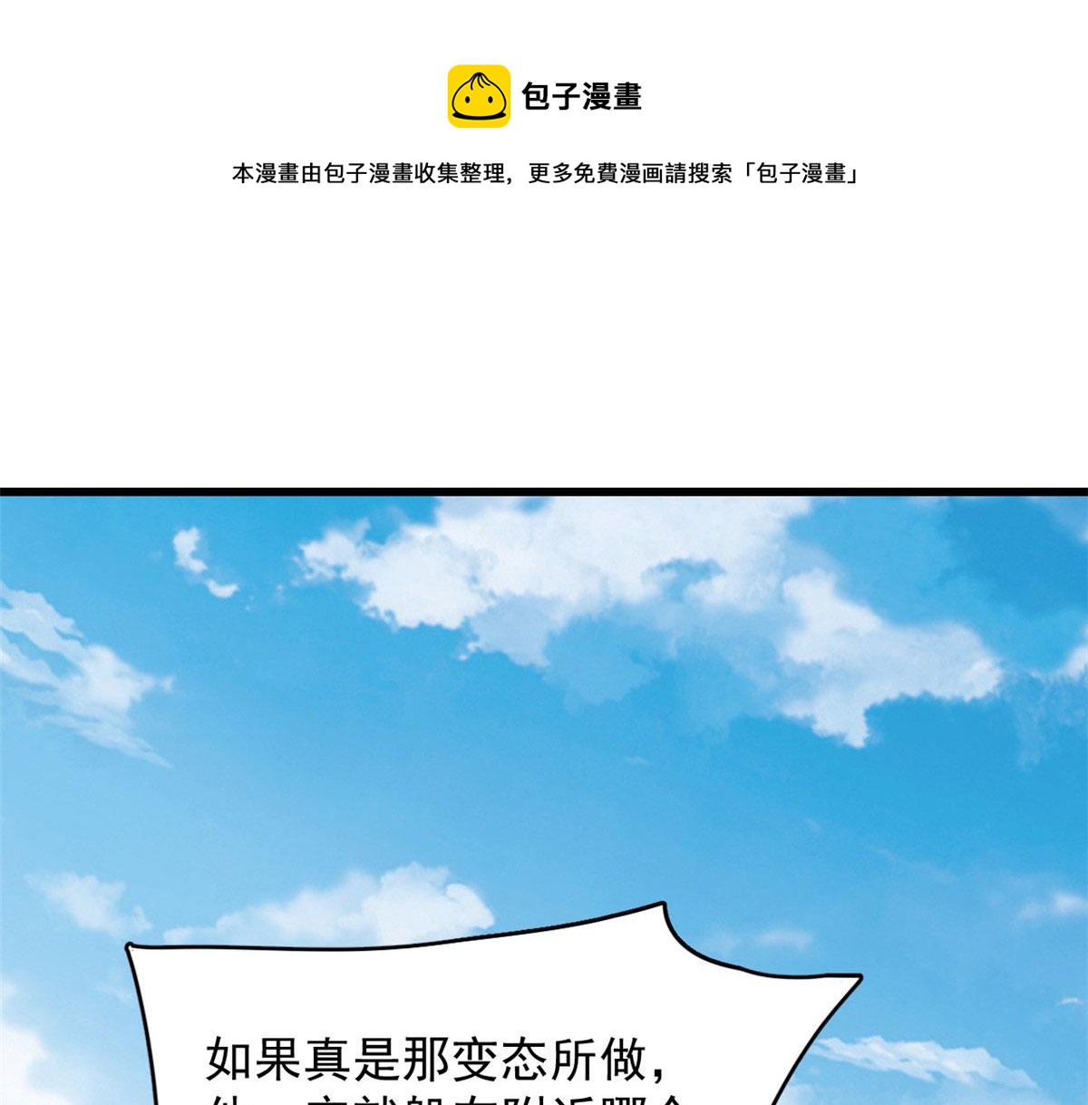第263话54
