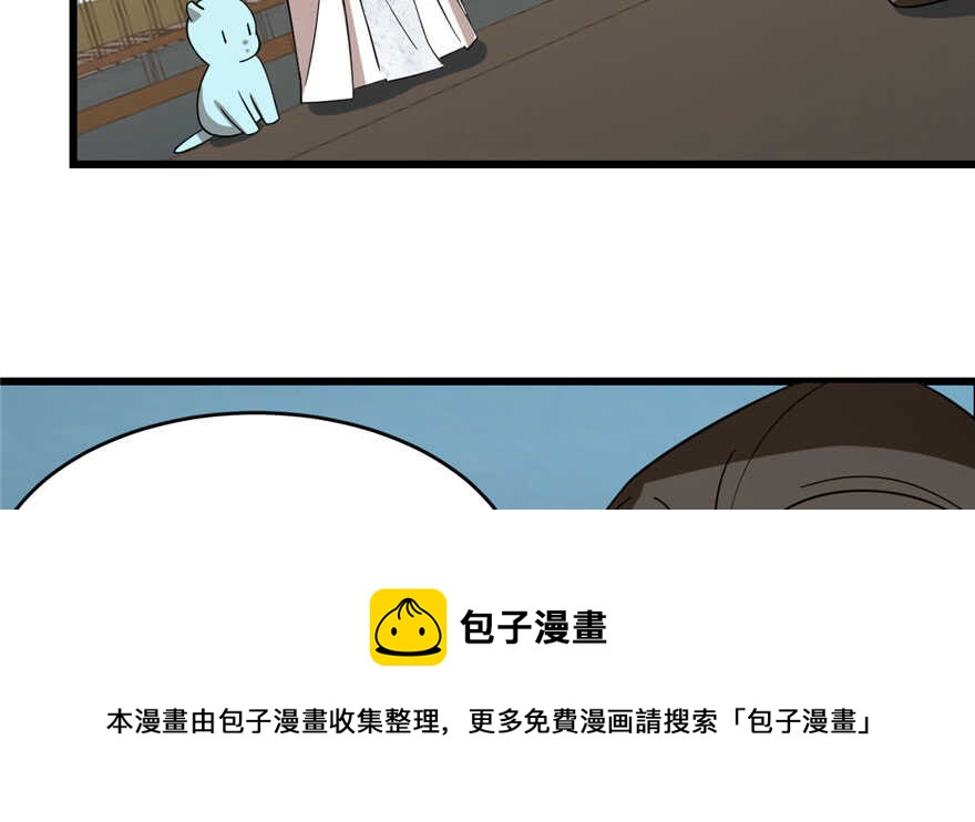 第109话10