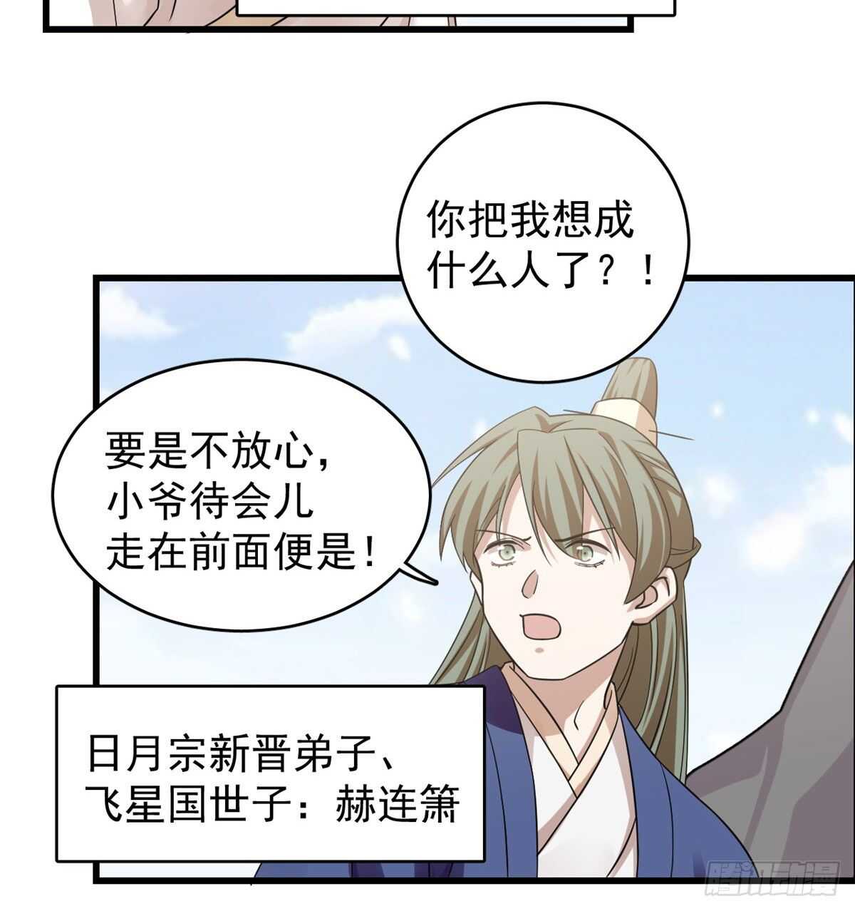 第167话28