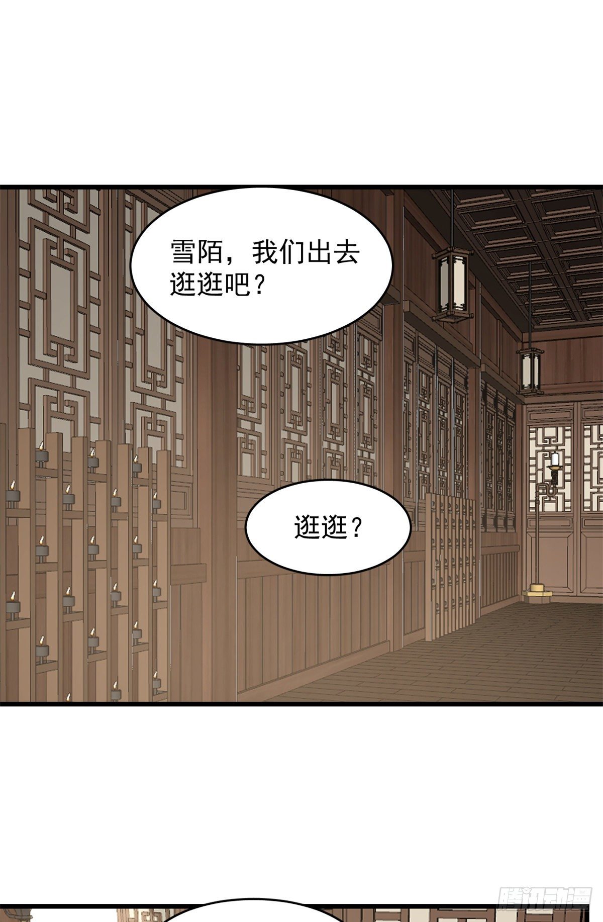 第294话11