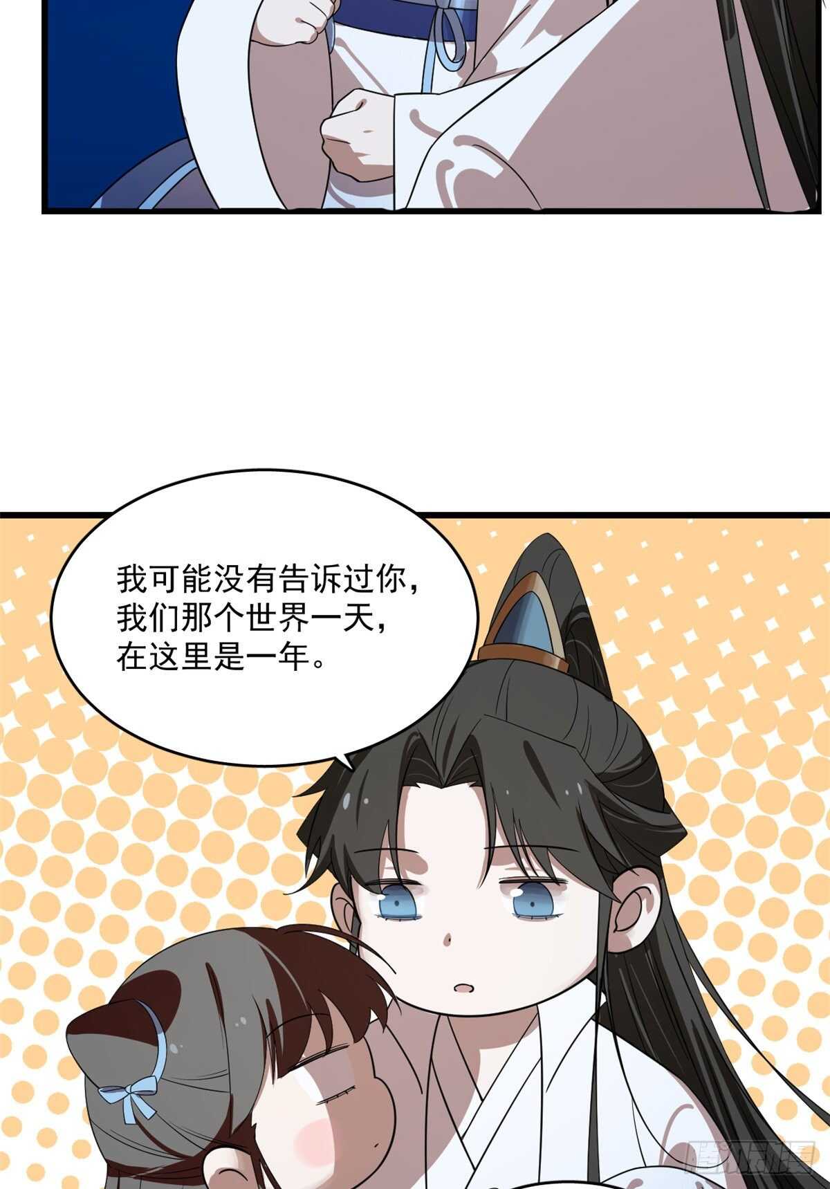 第188话21