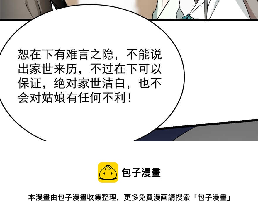第69话84