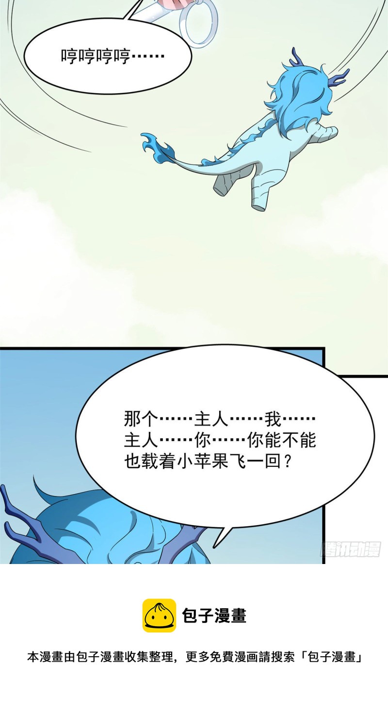 第224话10