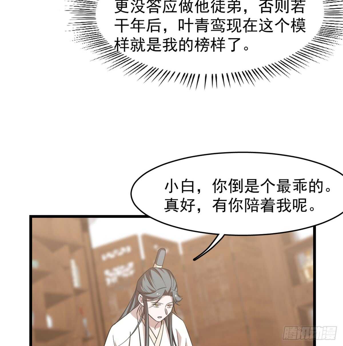 第137话32