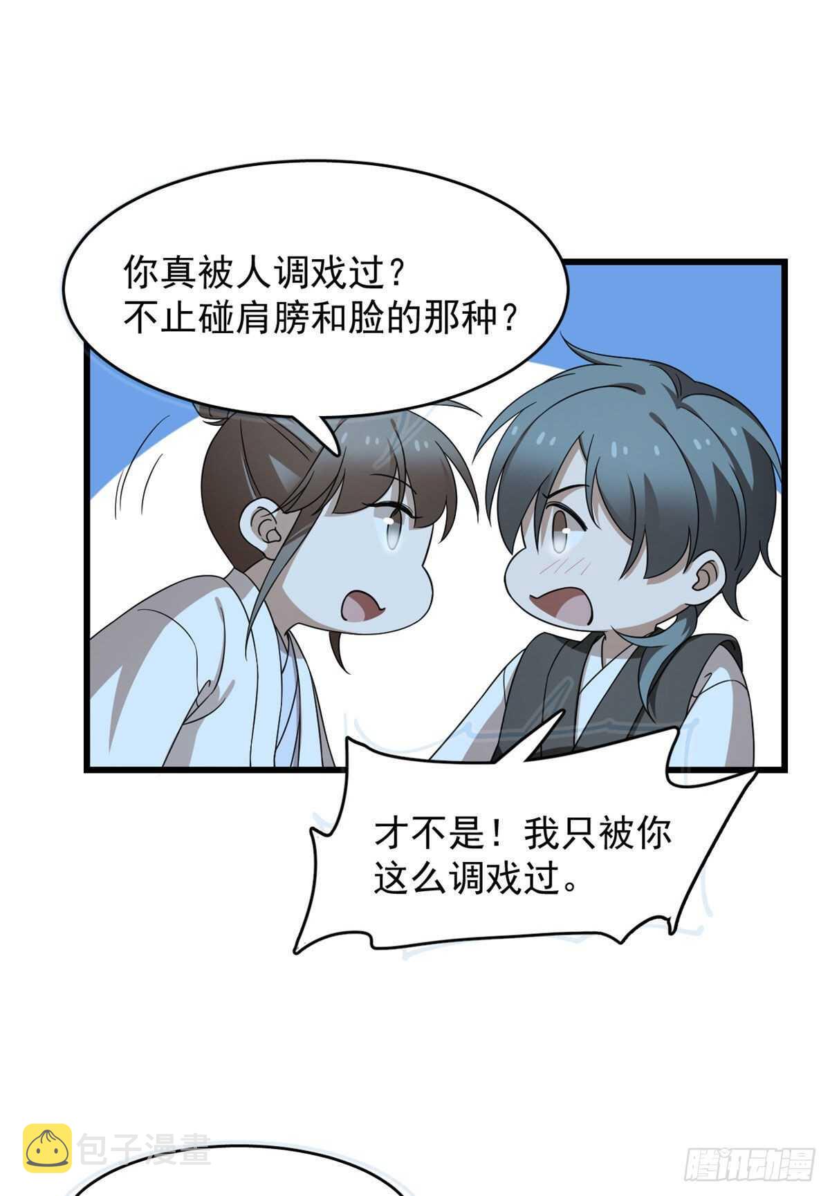 第257话49