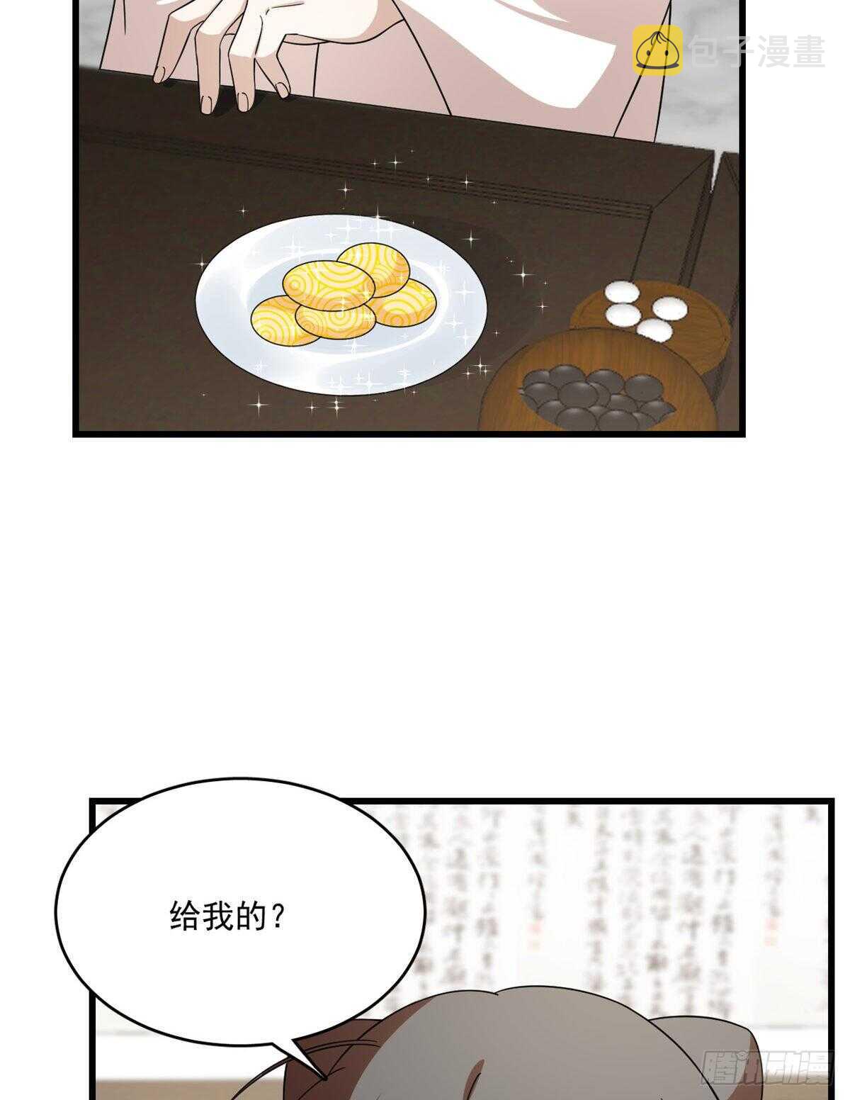 第197话14