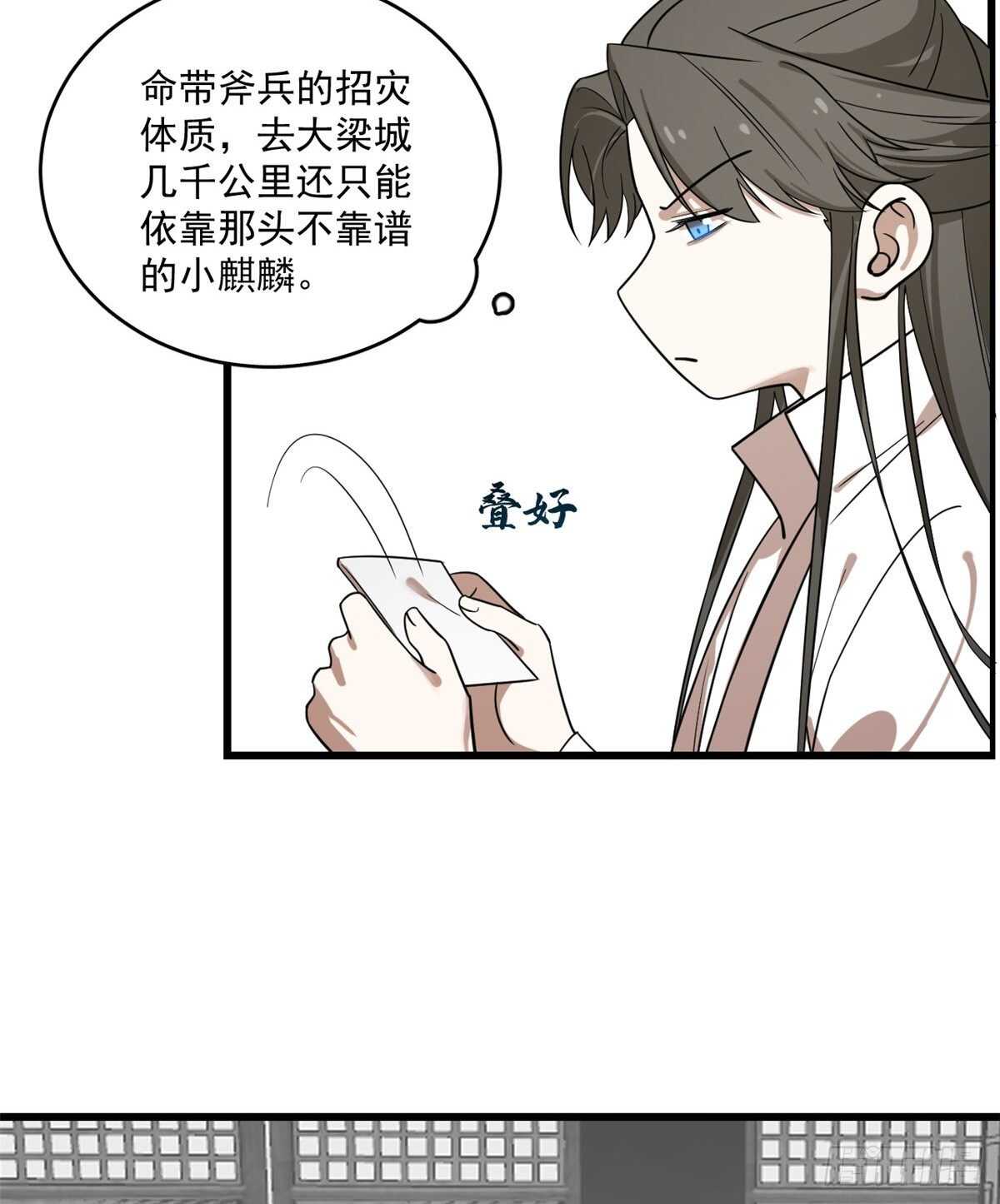 第198话8