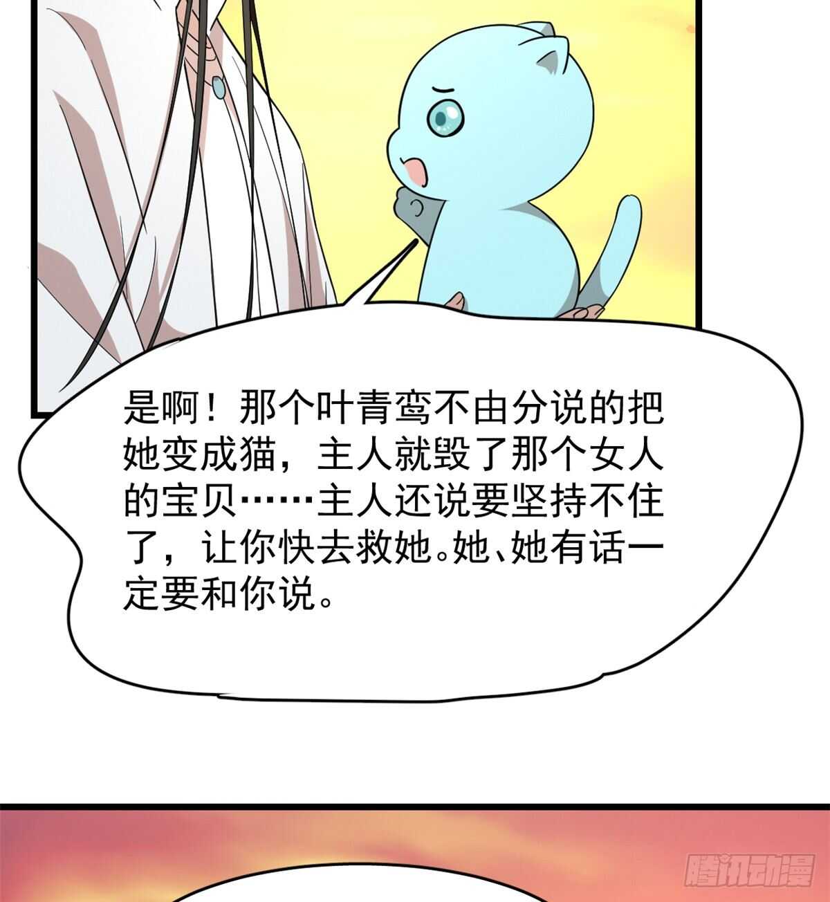 第144话31