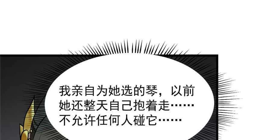 第97话13