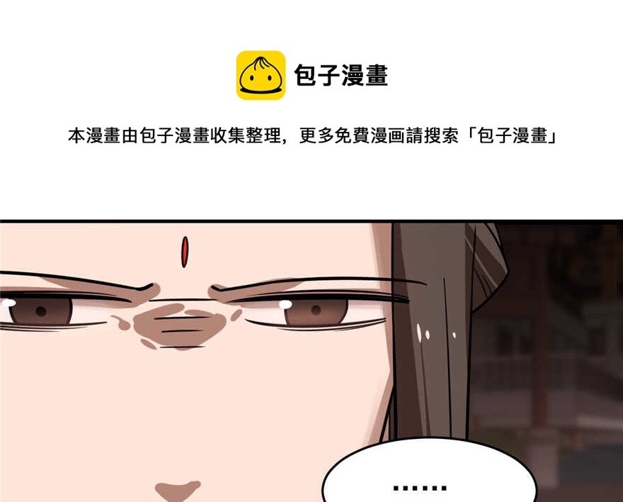第108话54