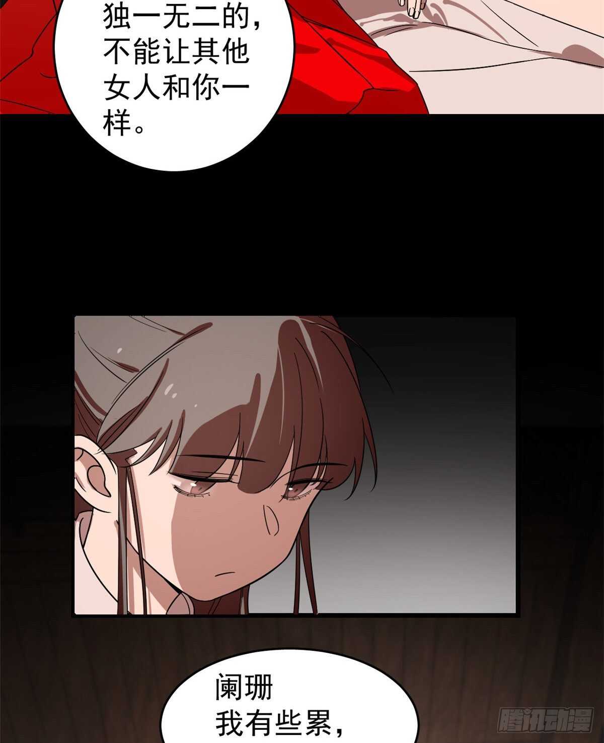 第170话24