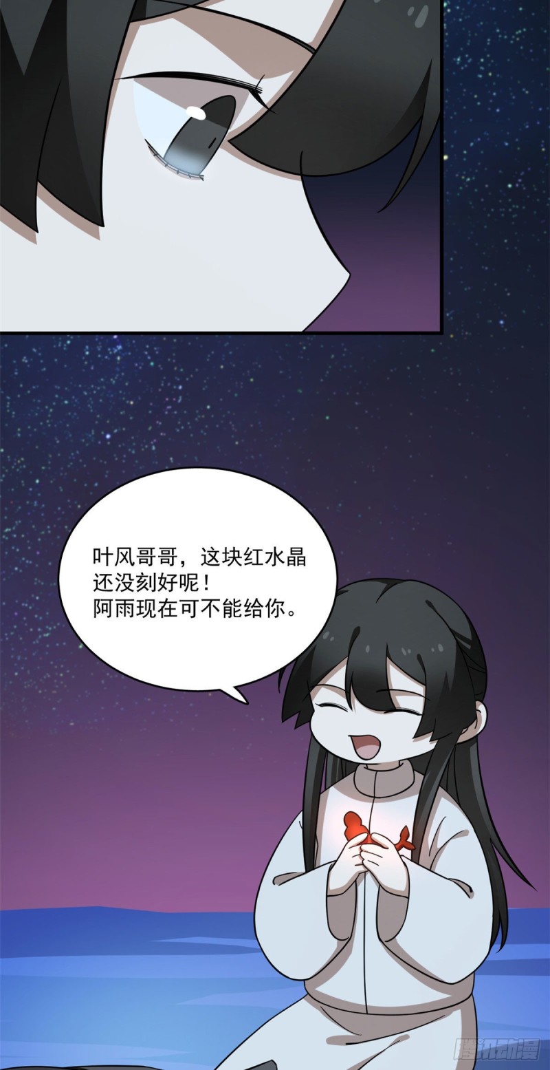 第215话7