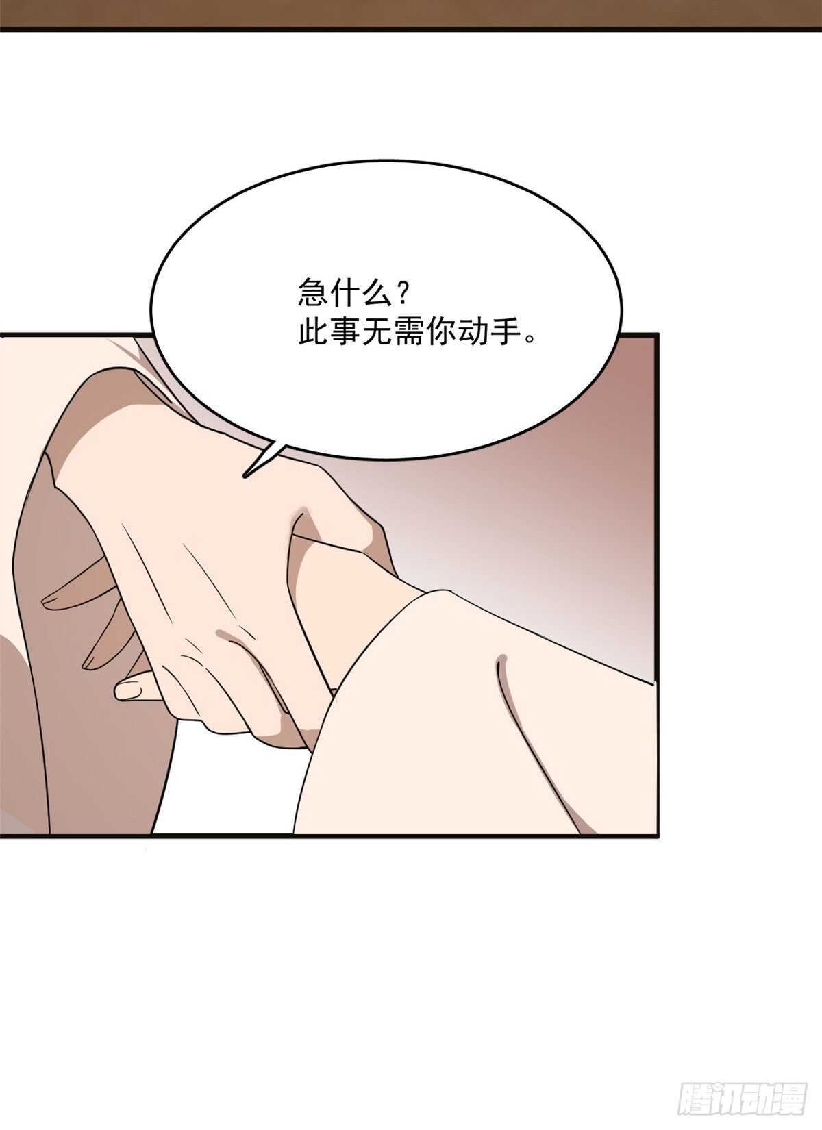 第202话28