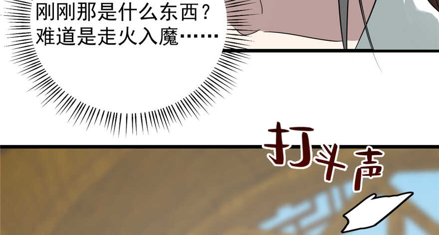 第71话42