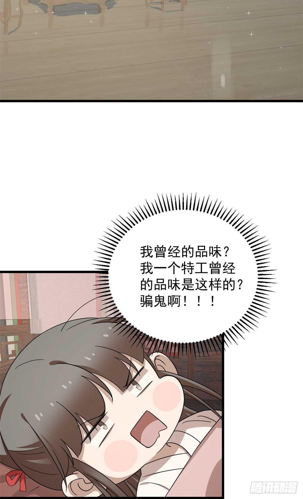 第235话14