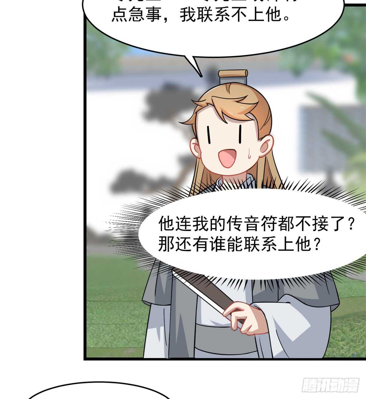 第132话4