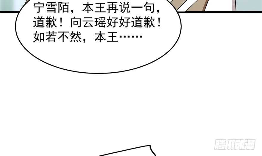 第58话85