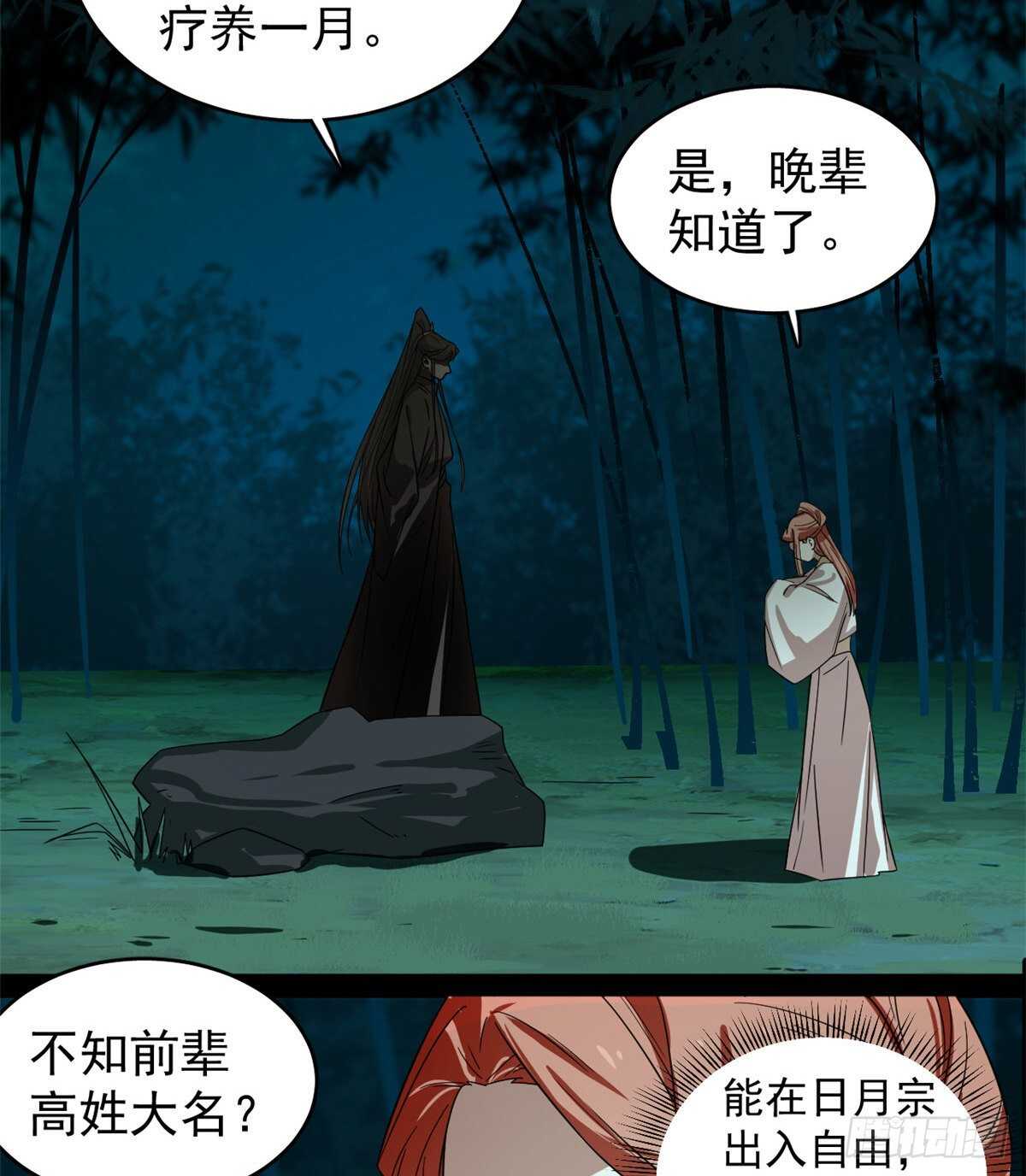 第173话16