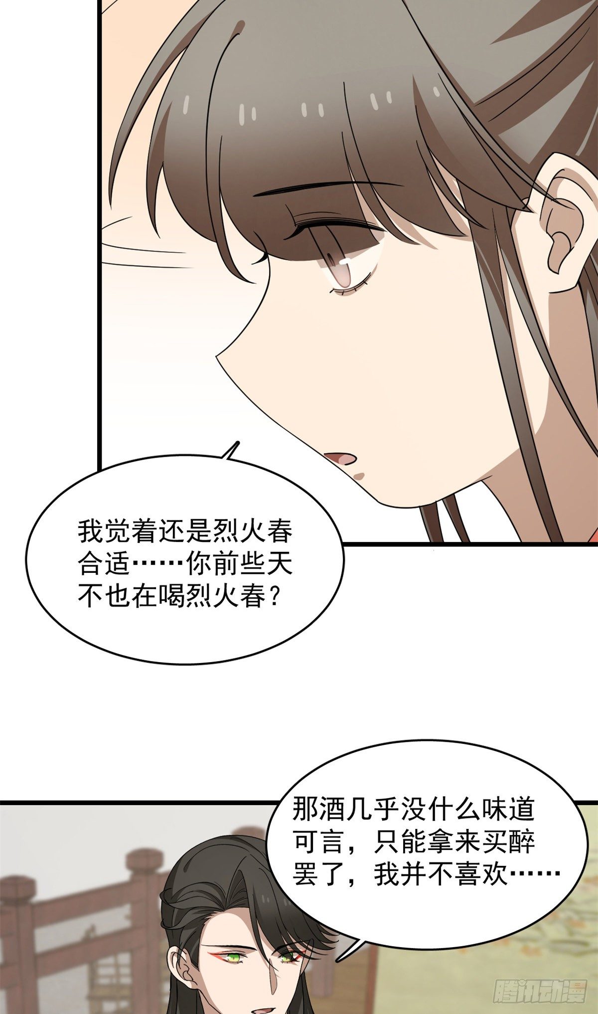 第293话34