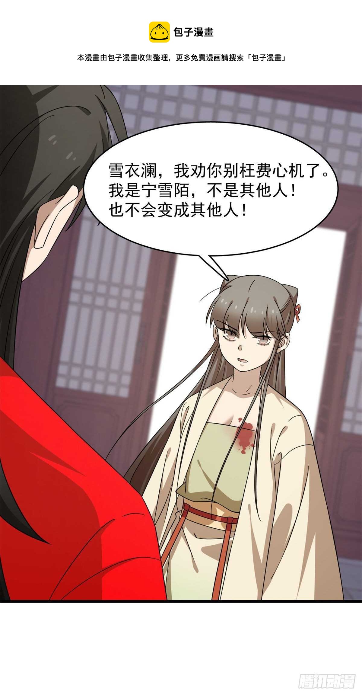 第238话30