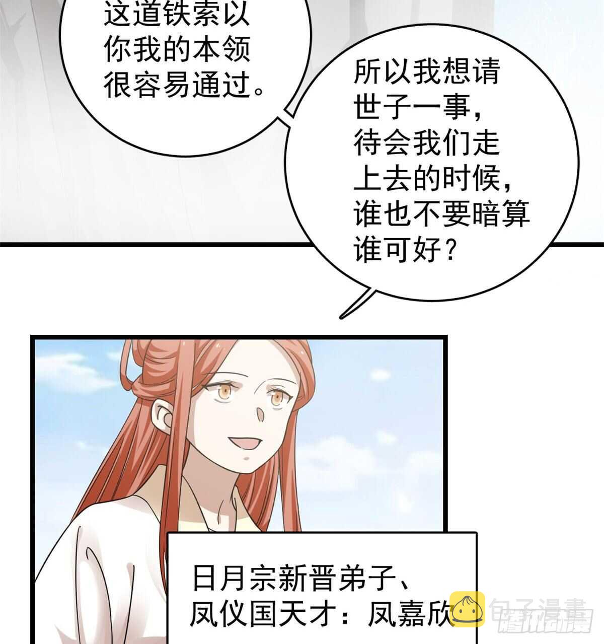 第167话27