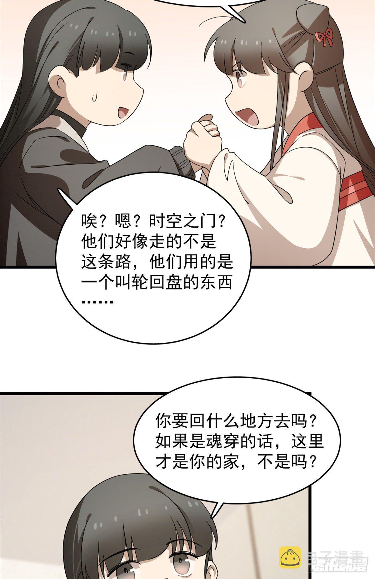 第299话7