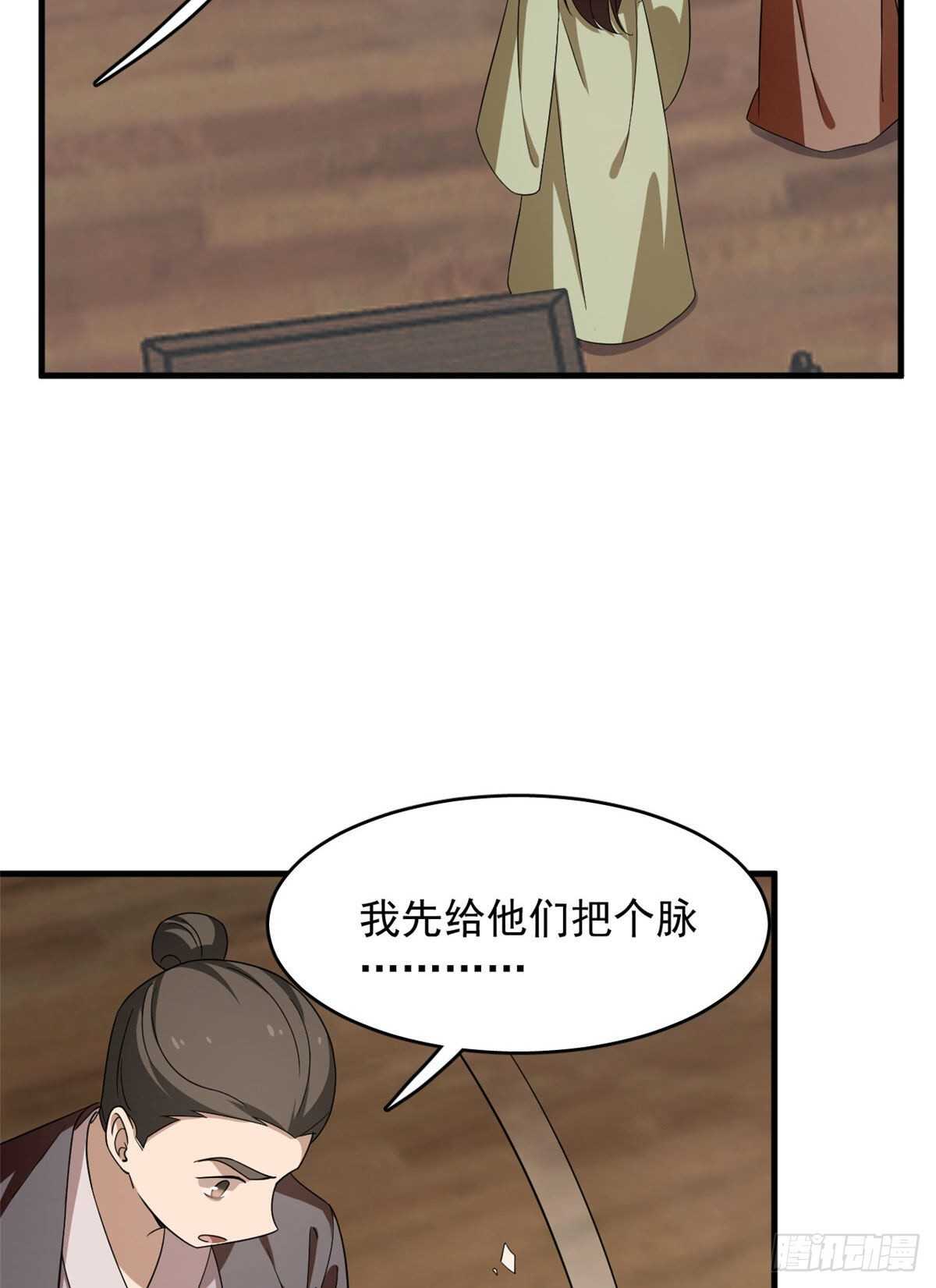 第240话17