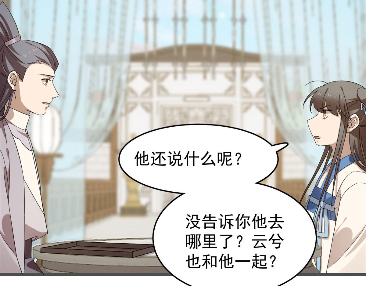 第272话44