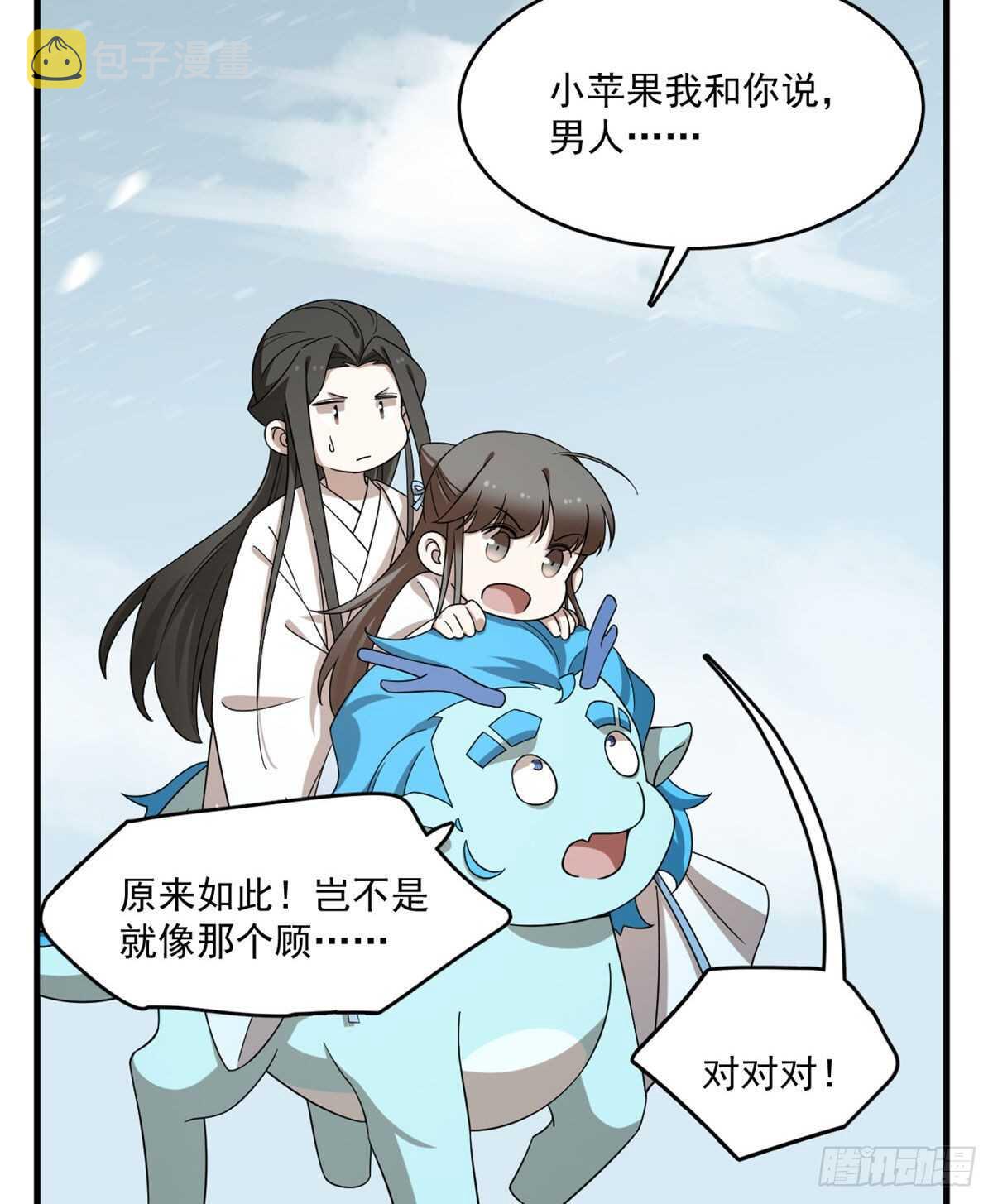 第205话29
