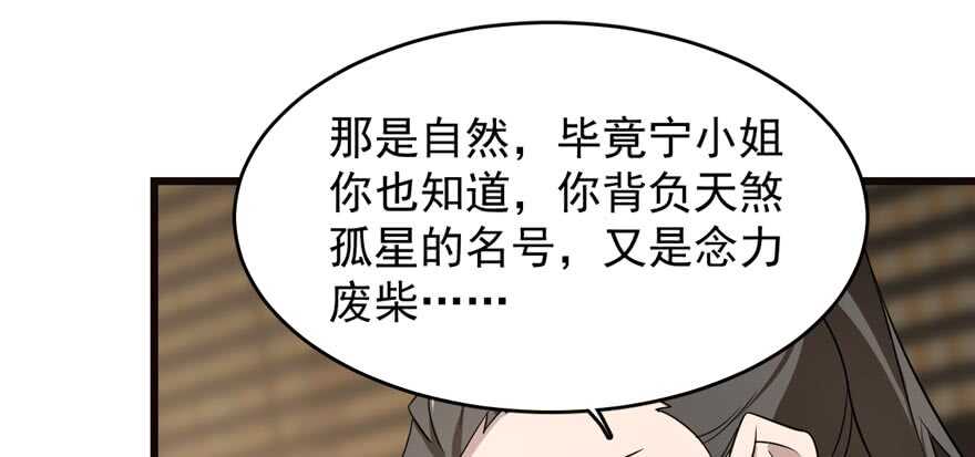 第74话59