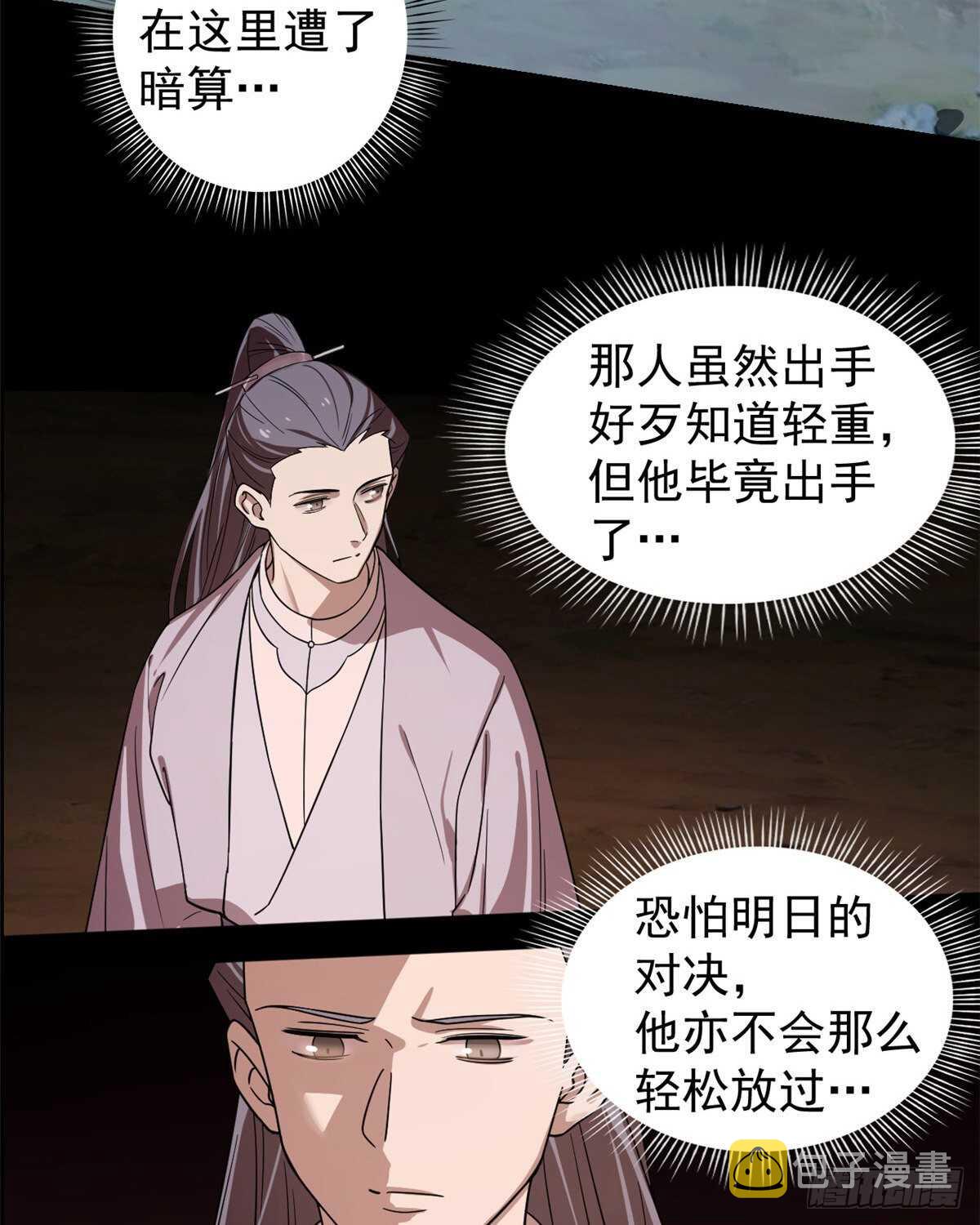 第173话14