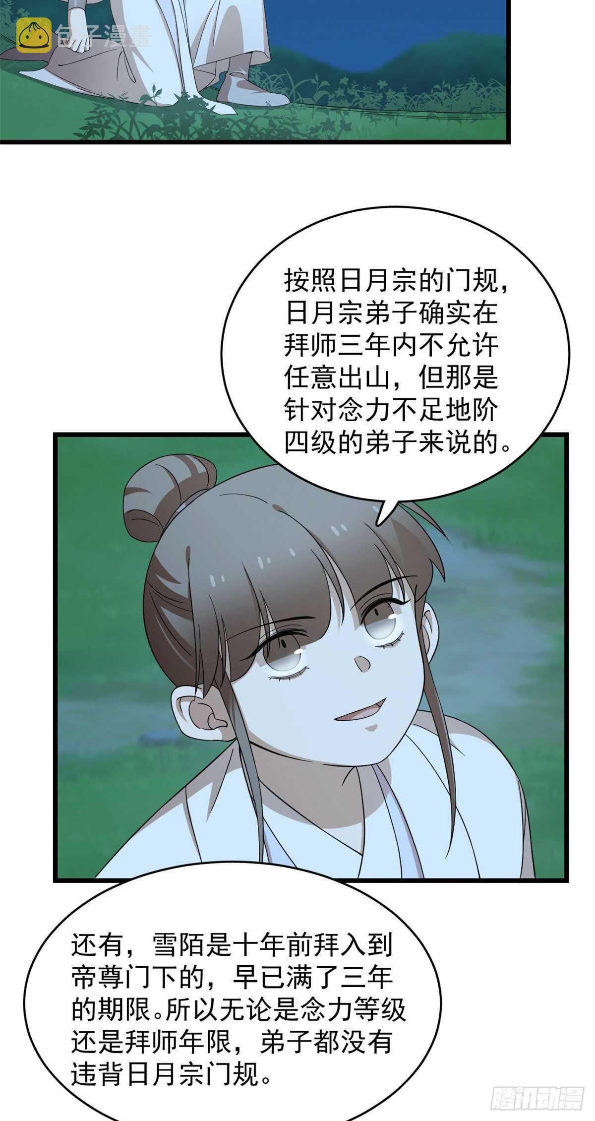 第259话3