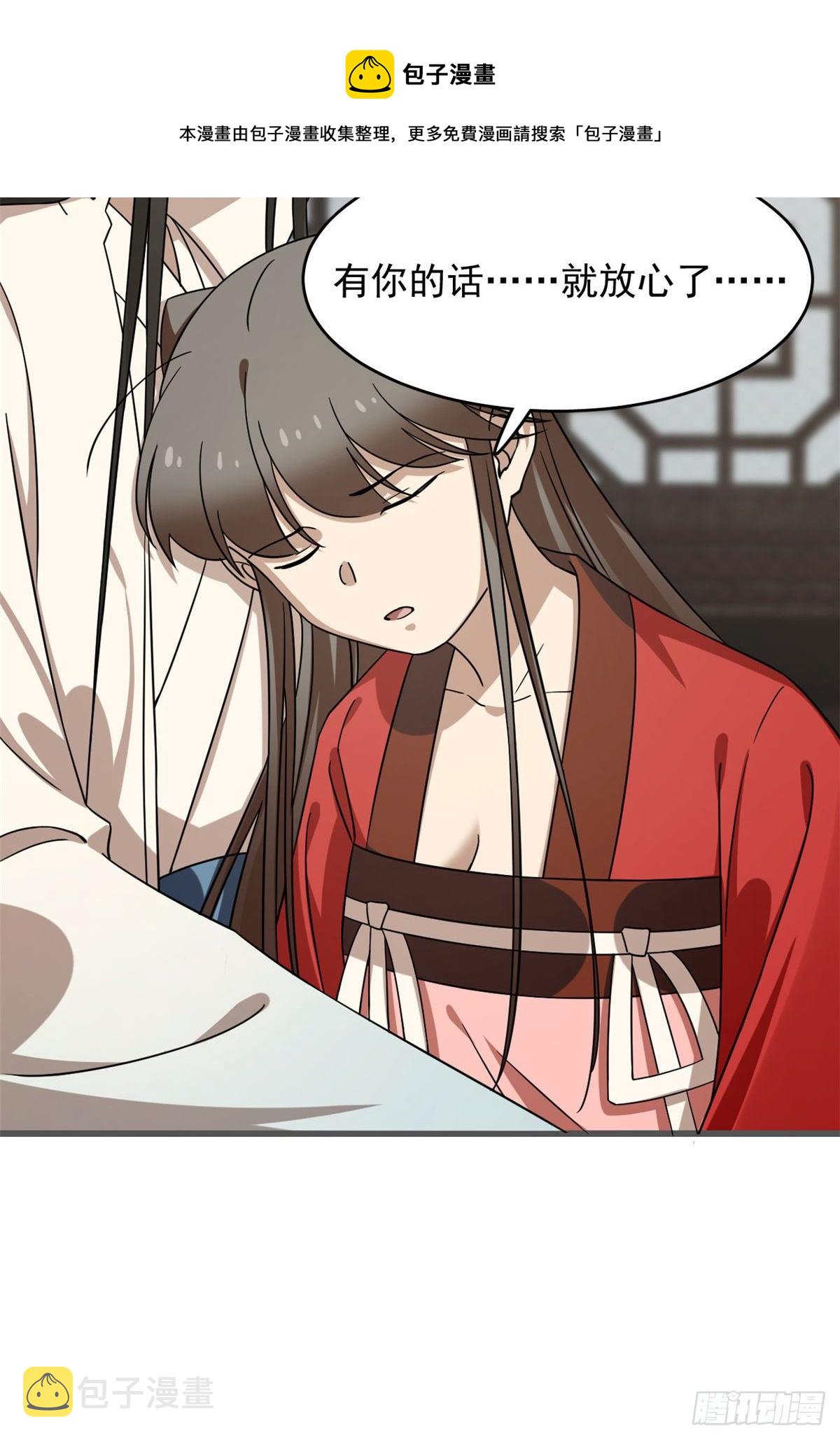 第229话54