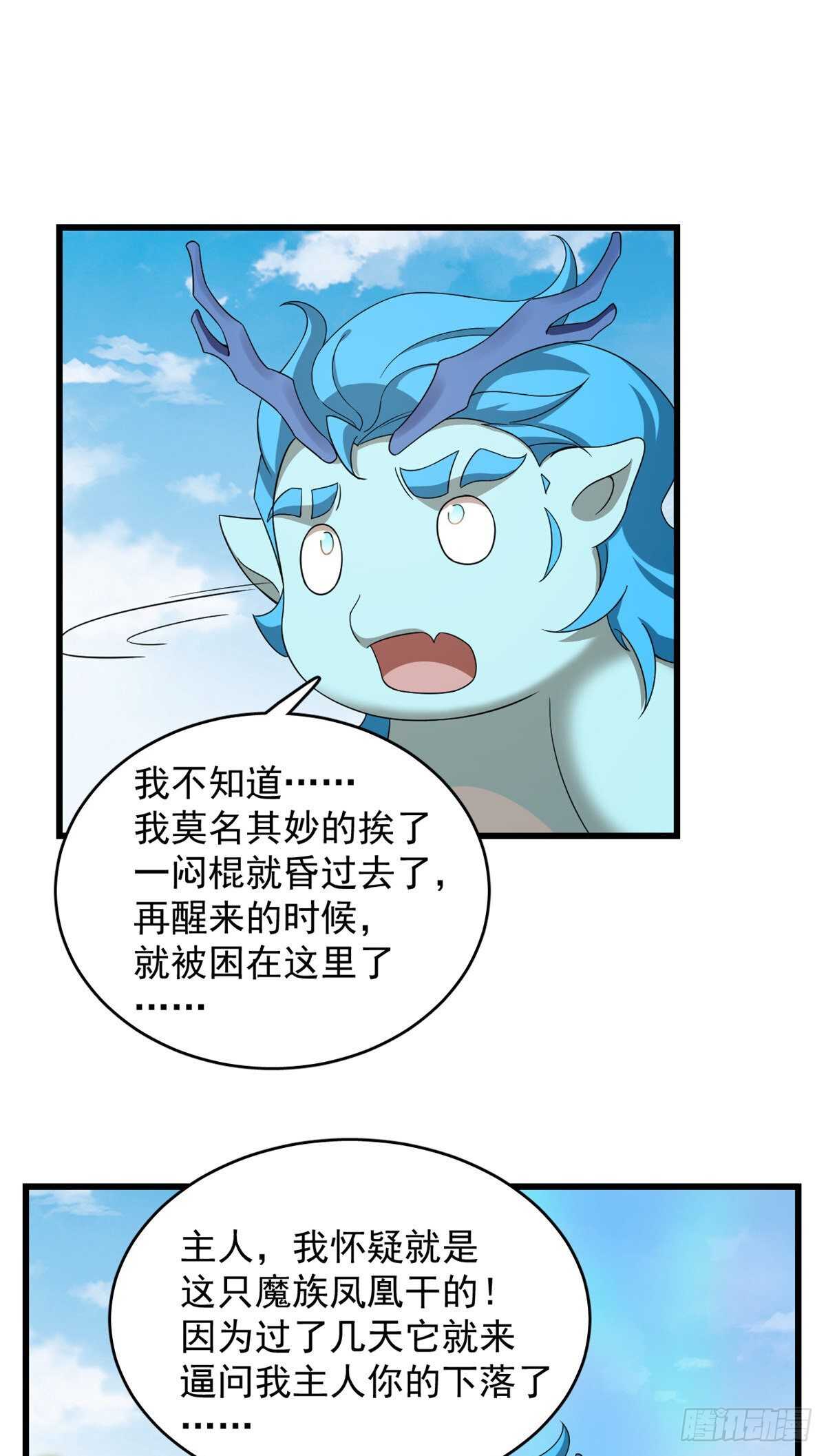 第262话24