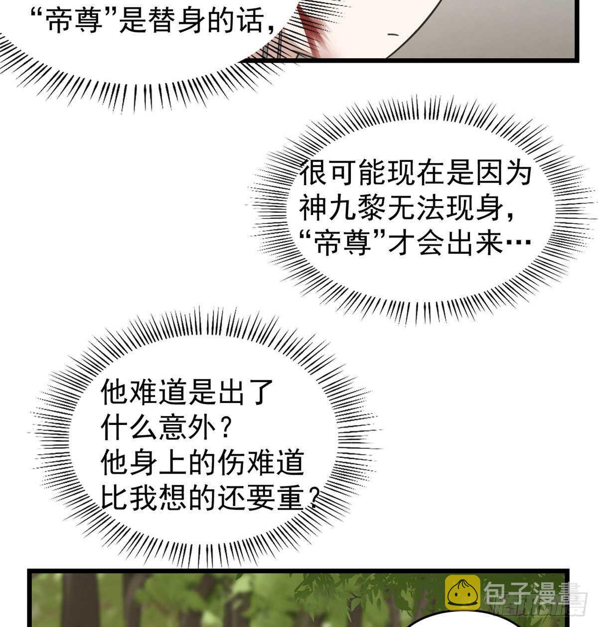 第167话23