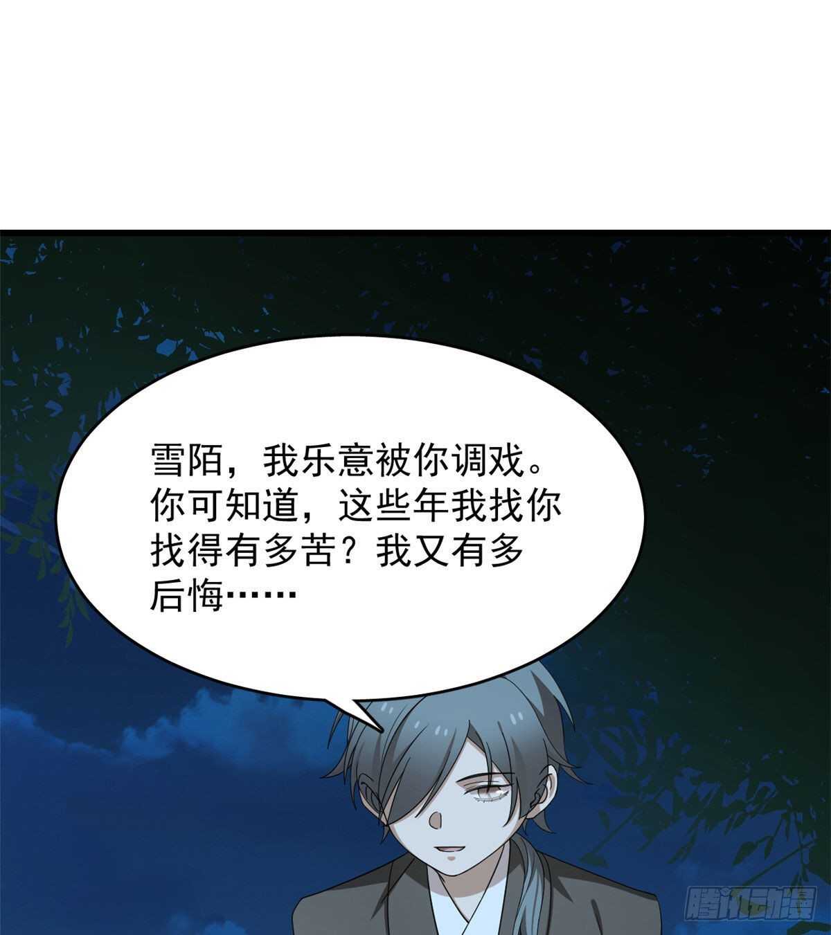 第258话14