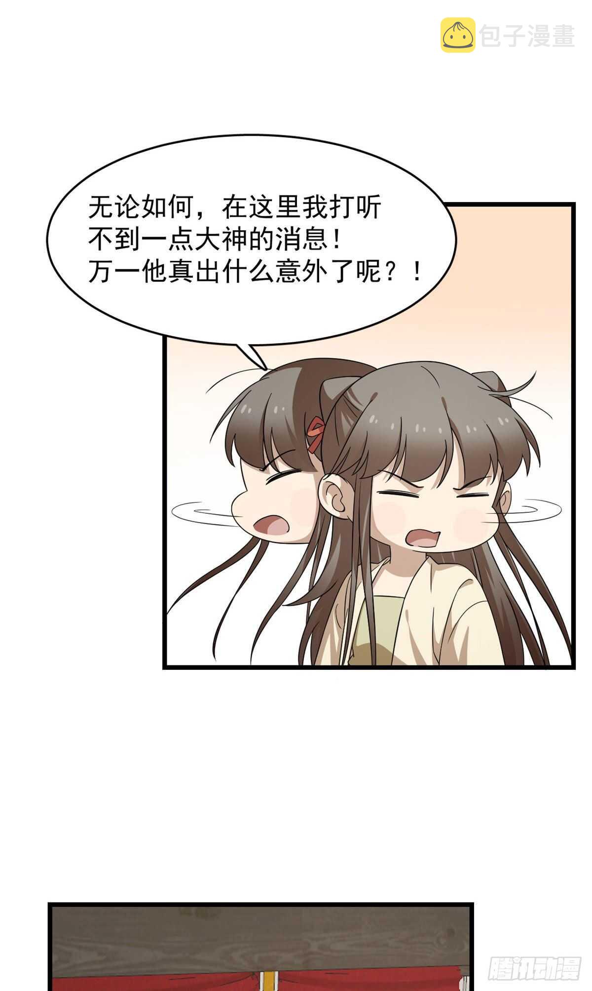 第239话18
