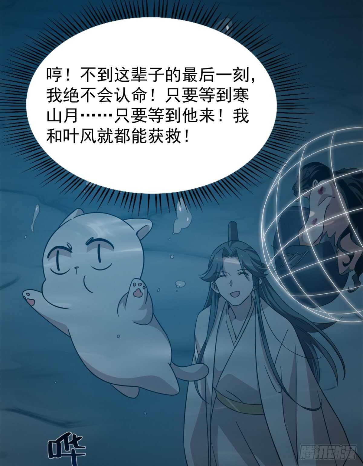 第143话38
