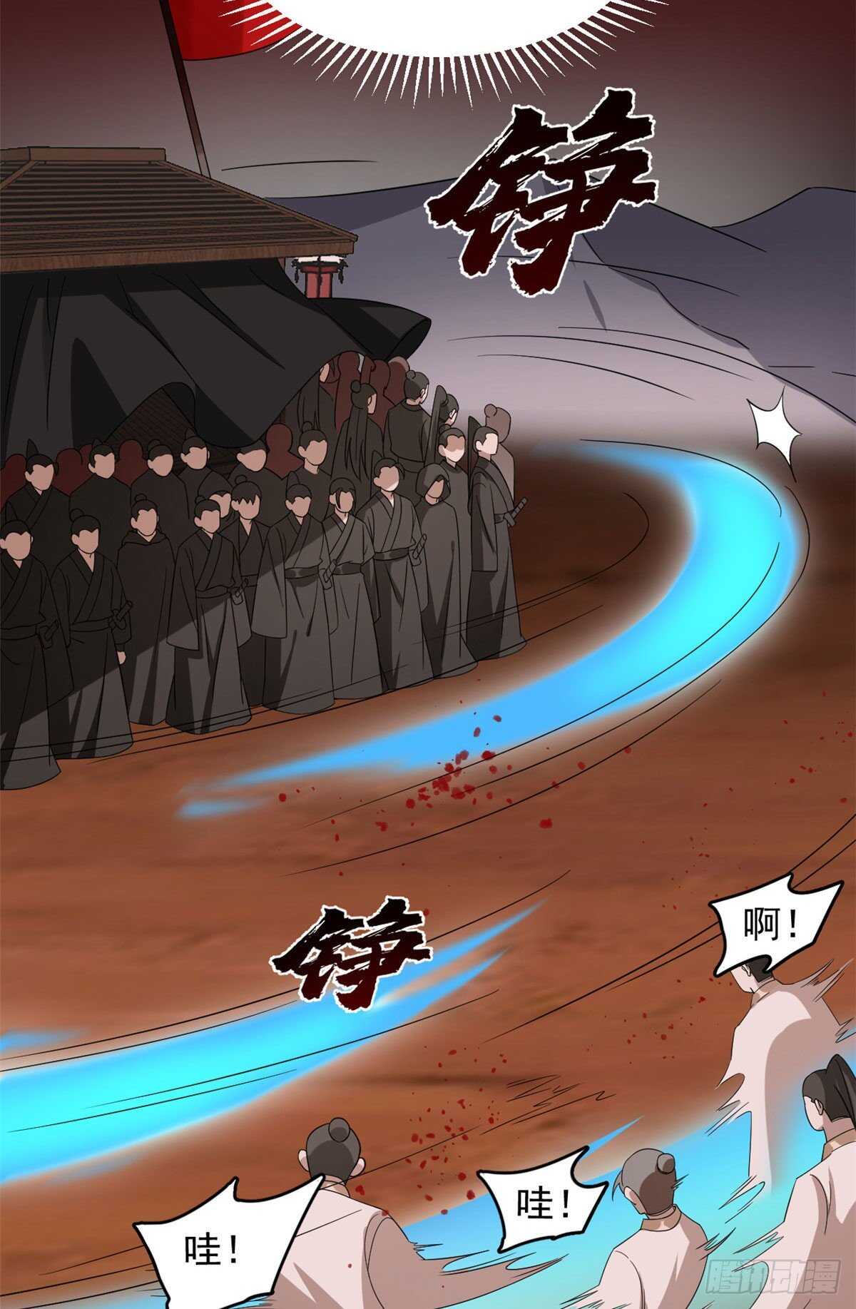 第234话3