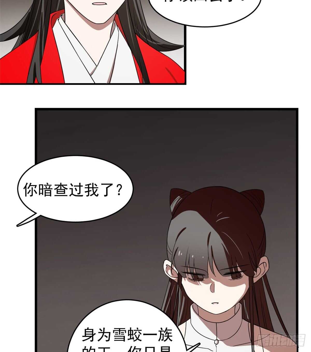 第171话6