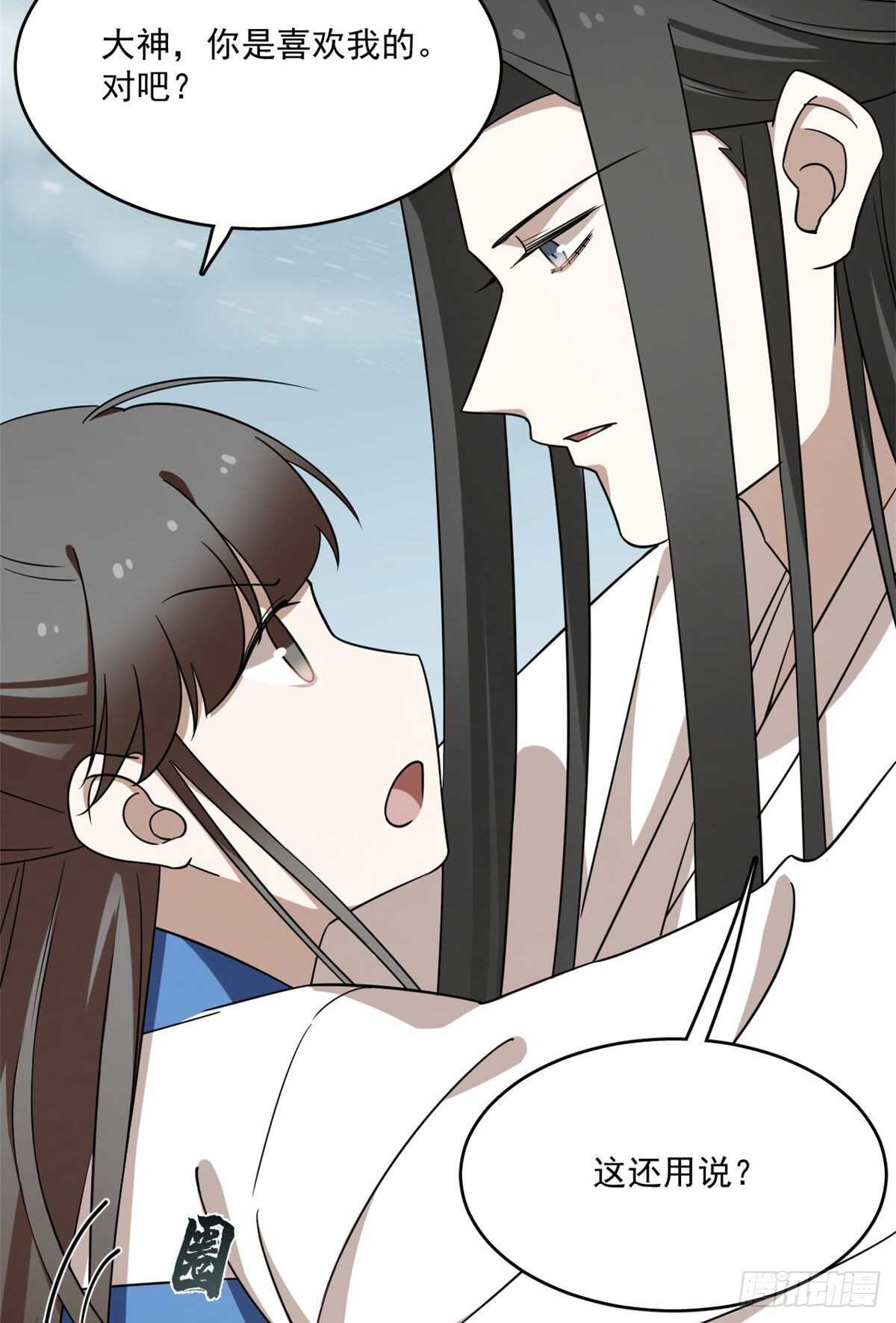 第205话12
