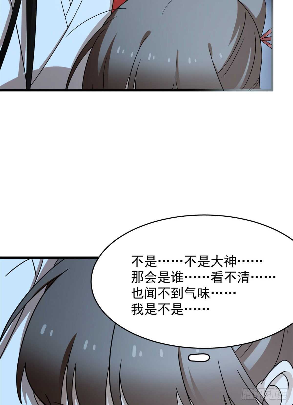 第233话4